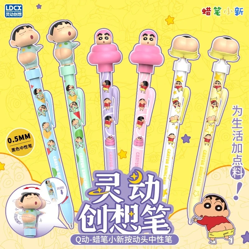 灵动创想蜡笔小新创想笔中性笔0.5mm黑色水笔卡通可爱高颜值文具