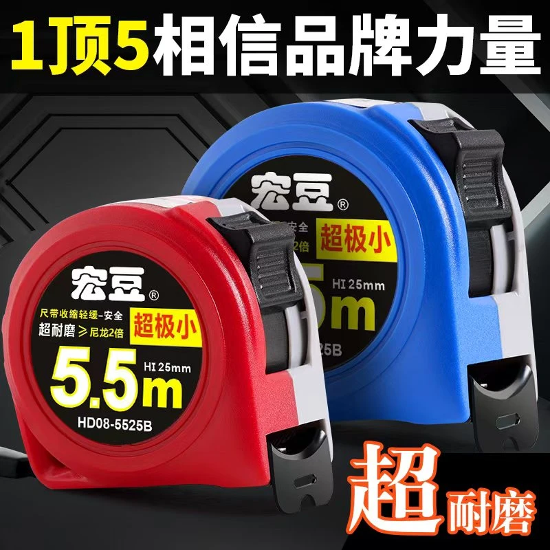 新款极小耐磨卷尺5.5米8米10米2米加厚防摔高精度尺木工测量工具