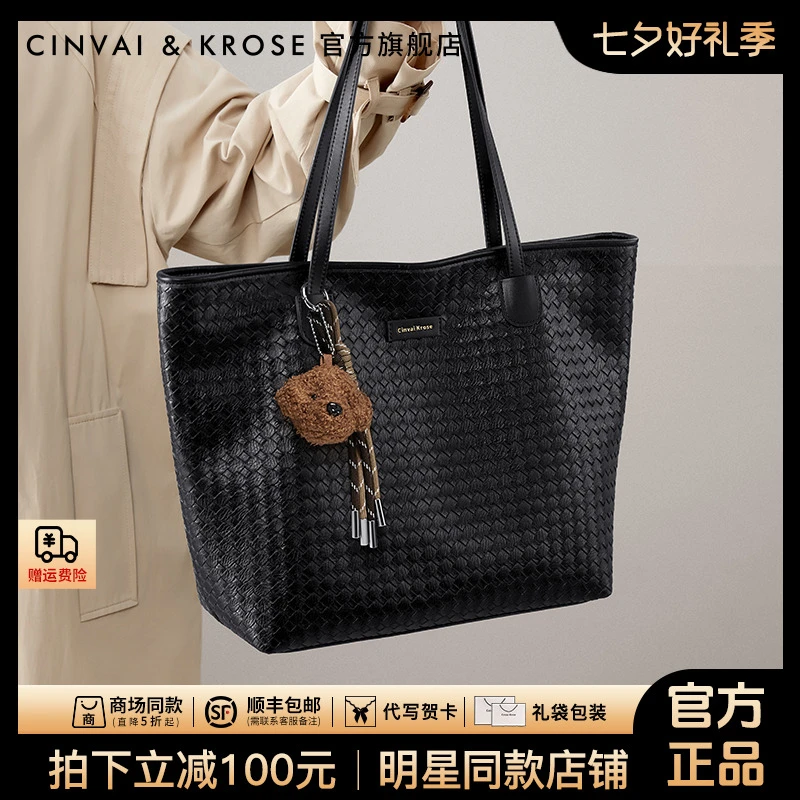 【交个朋友专属】大包网红腋下包单肩包黑色编织女托特包大容量包包