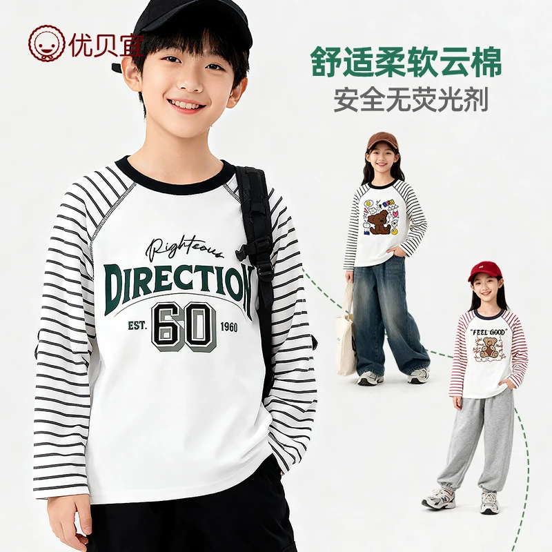 25款秋季男童女童长袖T恤衫中大童秋装上衣儿童插肩袖条纹打底衫