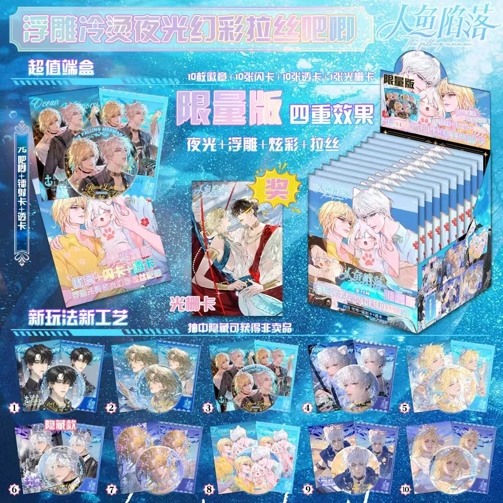 【吧唧乱斗】人鱼天官魔道盗笔惊封耽美原耽乙游动漫周边吧唧