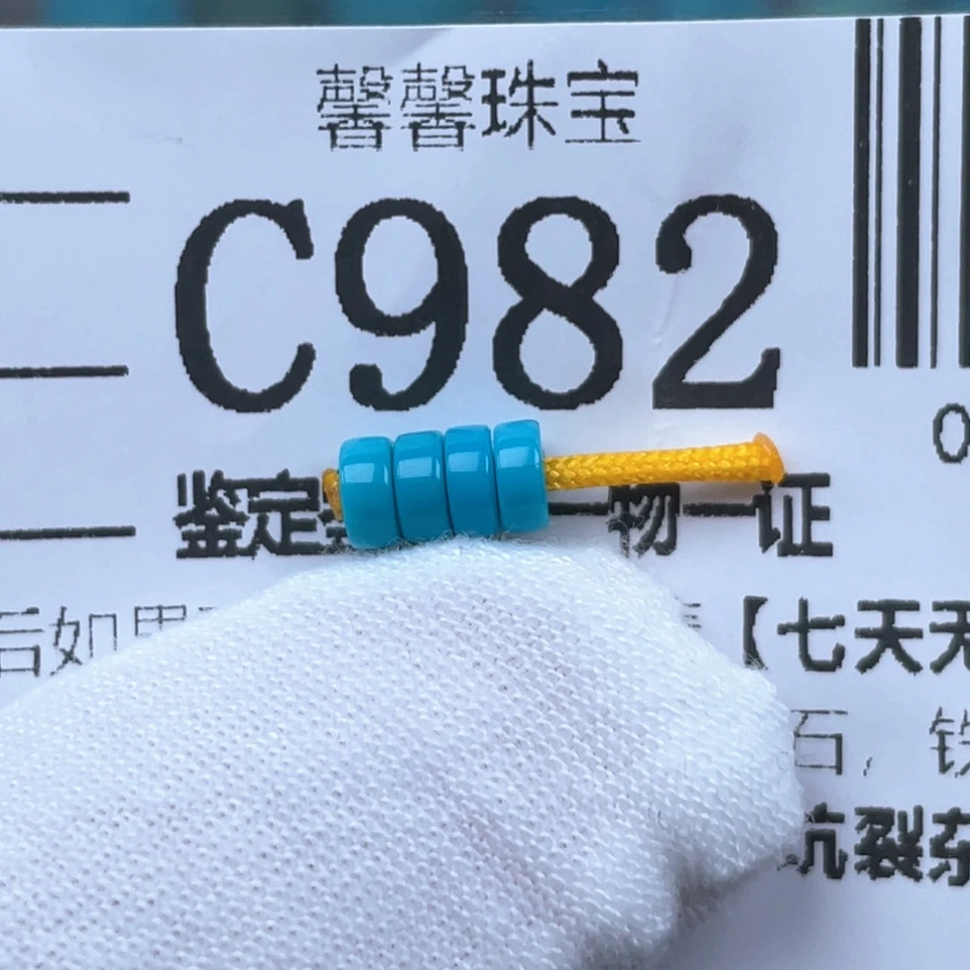 绿松石未镶嵌挂件4.5✖️1.7mm