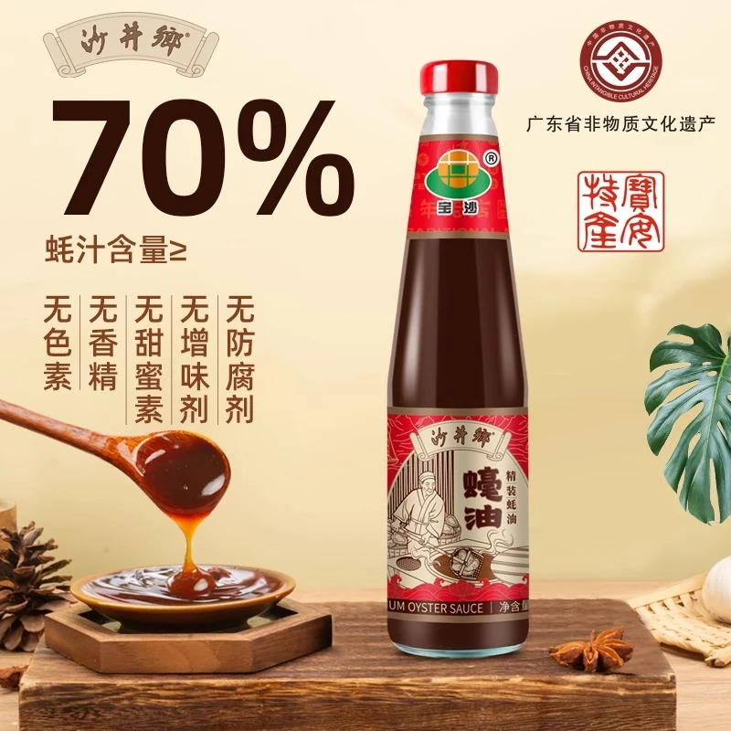 高蚝汁正宗家用上等蚝油大瓶装厨房必备蚝汁含量70%增鲜提味0脂