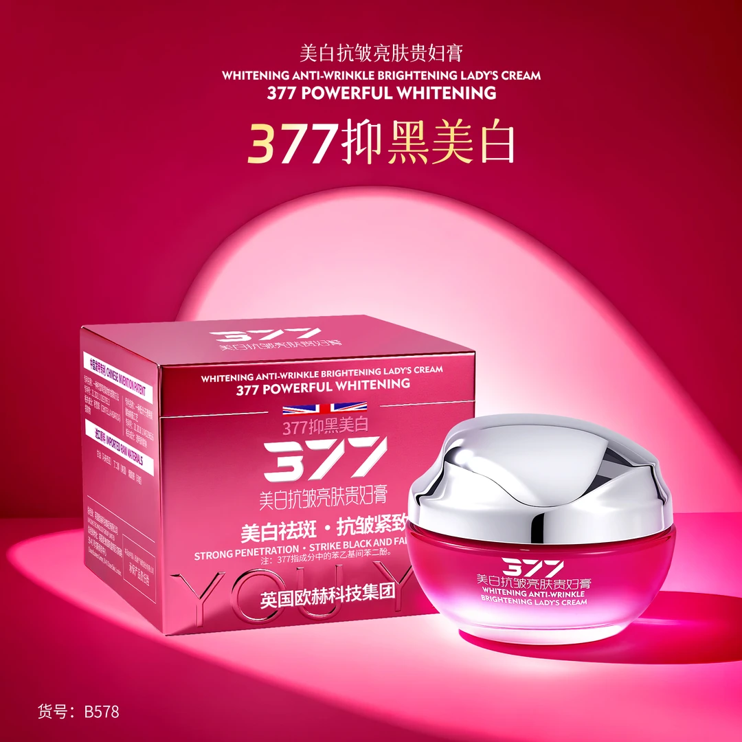 【英国欧赫集团】377柚娅美白抗皱亮肤贵妇膏祛斑 紧致