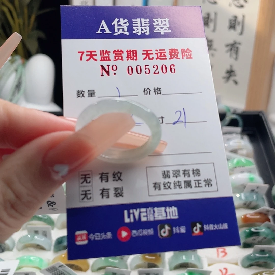 繁***素未镶嵌戒指翡翠翡翠戒指