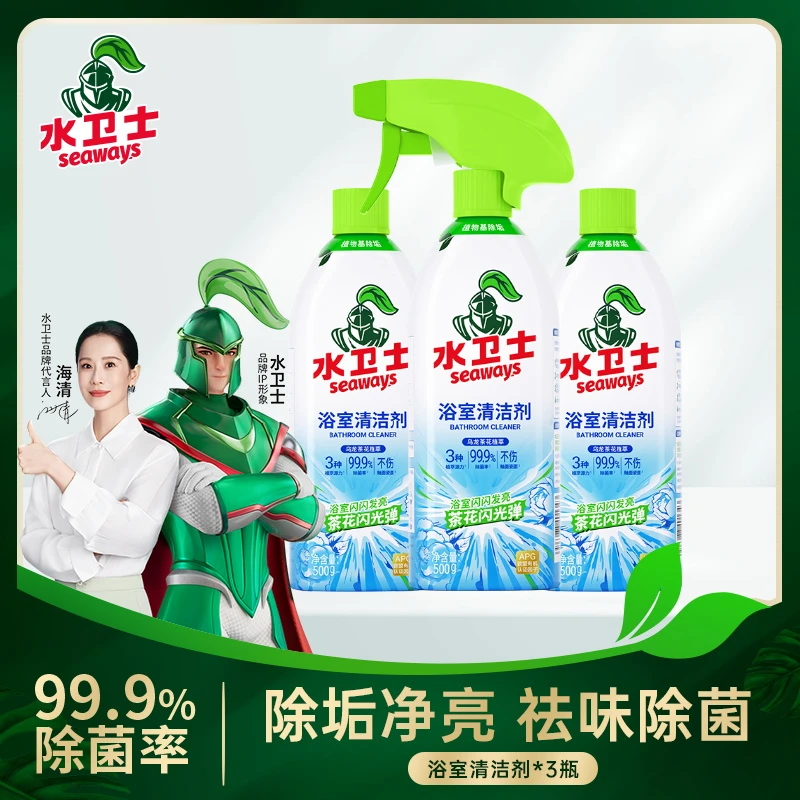 水卫士浴室清洁剂玻璃清洁神器瓷面水龙头花洒水垢除菌气味清新