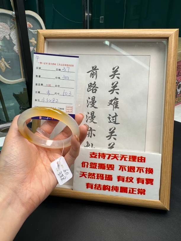 闪购玛瑙玉髓手镯4