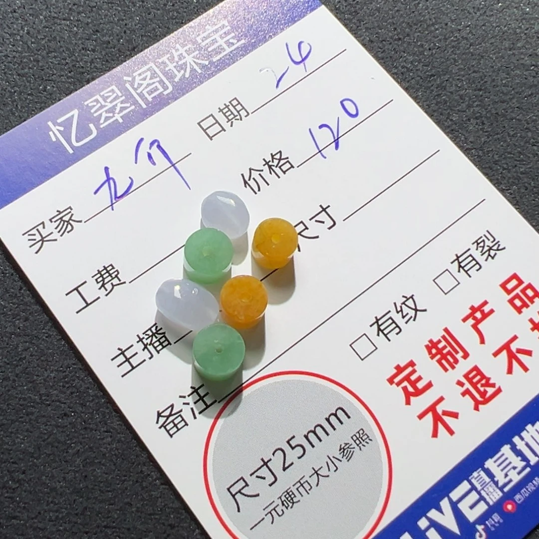 未镶嵌定制翡翠翡翠