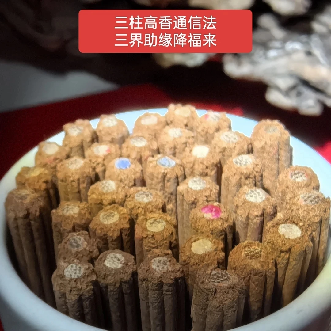 供香 恭迎乙巳  高香 求必应 诸事圆满 拍一发三