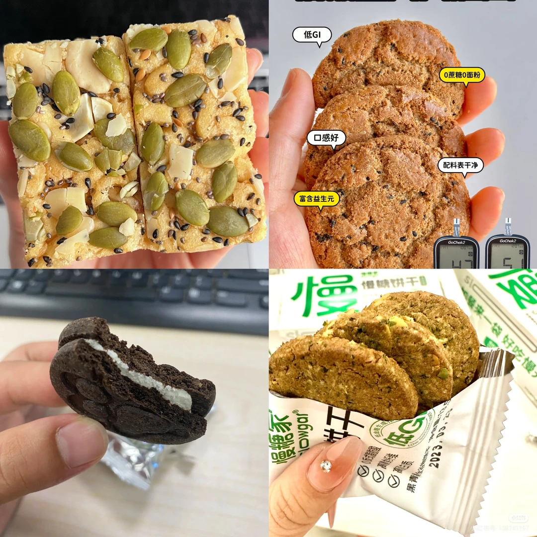 【控糖代餐】慢教授慢糖沙琪玛桃酥黑芝麻饼干