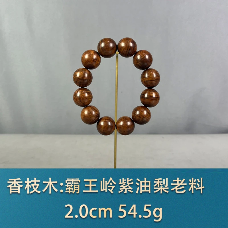 82763 霸王岭紫油梨老料 香枝木