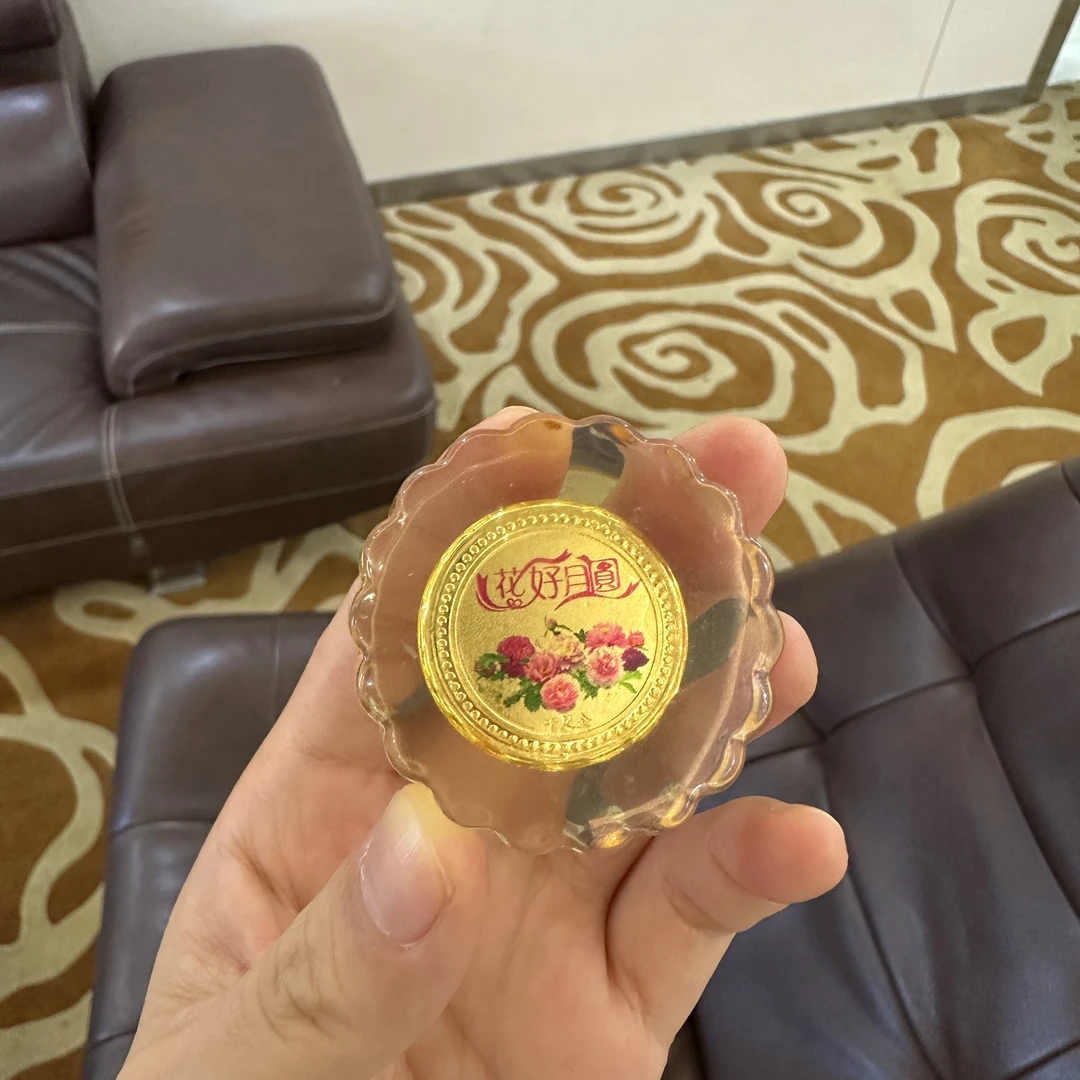 含金工艺品【黄飞达】花好月圆月饼含金工艺品