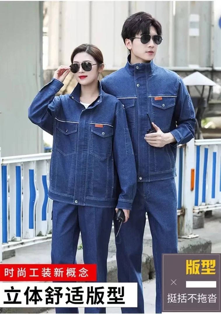夏装牛仔工作服拉链套装长袖立领防烫耐磨耐脏透气汽修建筑工