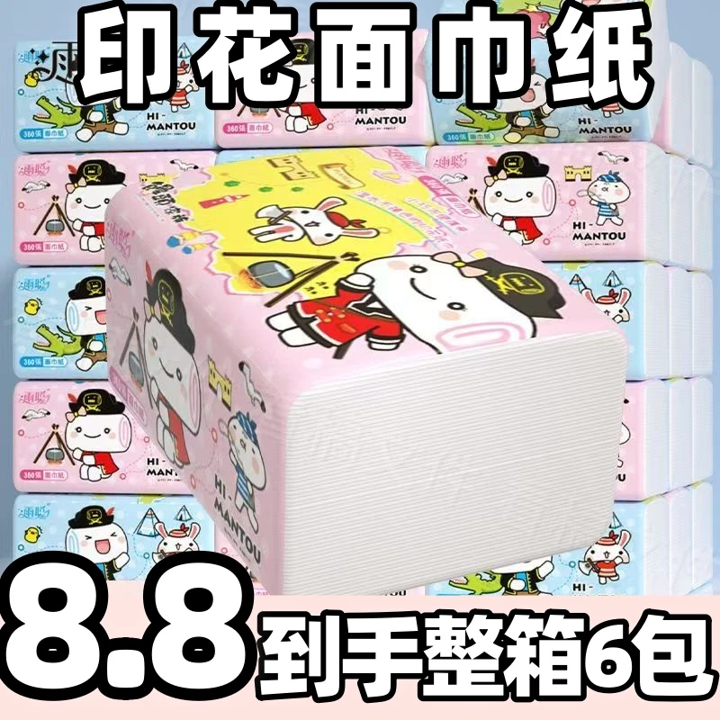 【到手整箱6包】雨聪馒头家族联名可爱卡通印花超厚抽纸