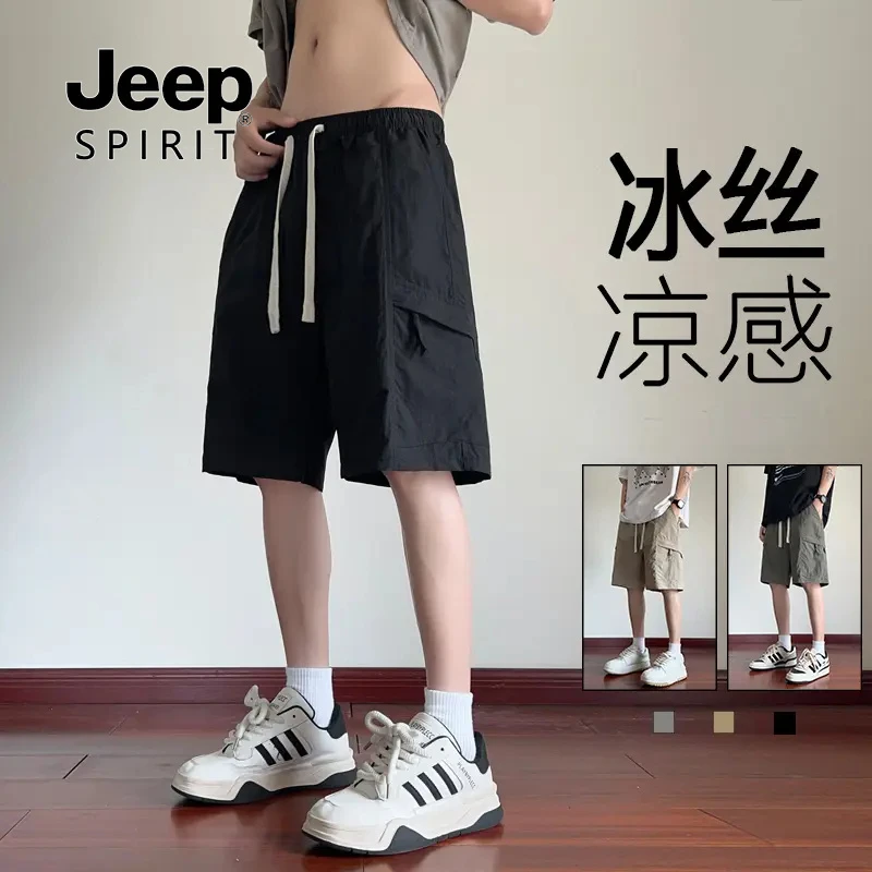 Jeep吉普夏季短裤男士冰丝凉感休闲直筒裤子潮流时尚百搭五分裤男
