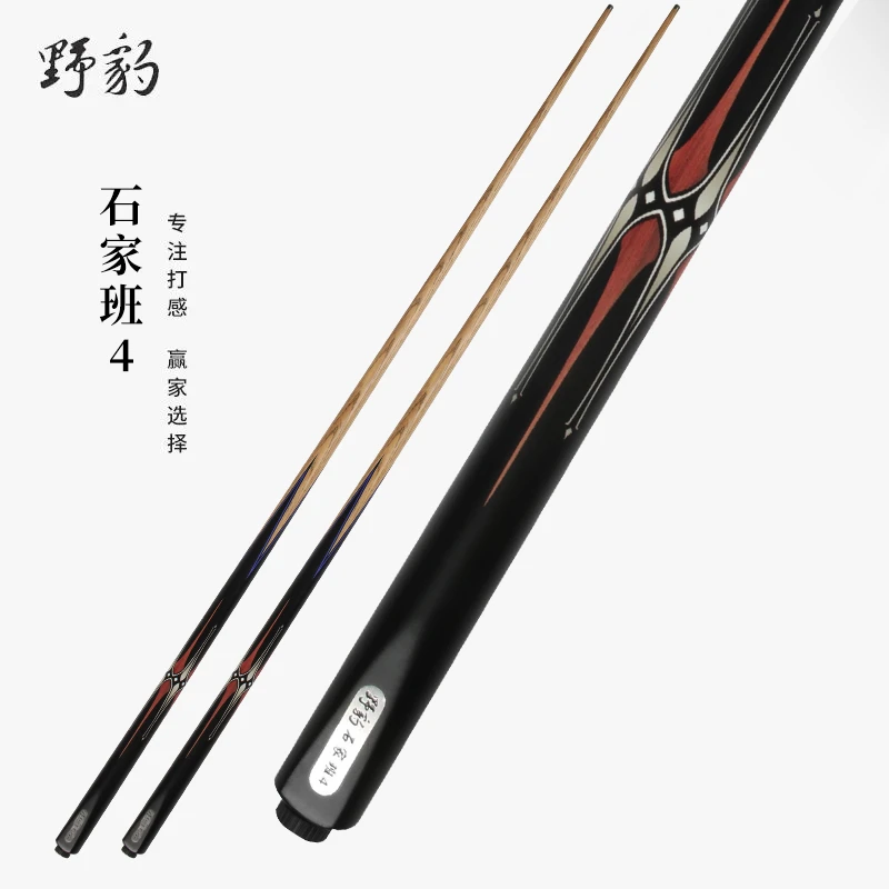 4小头杆系列小头杆台球杆黑八球杆斯诺克球杆职业打感