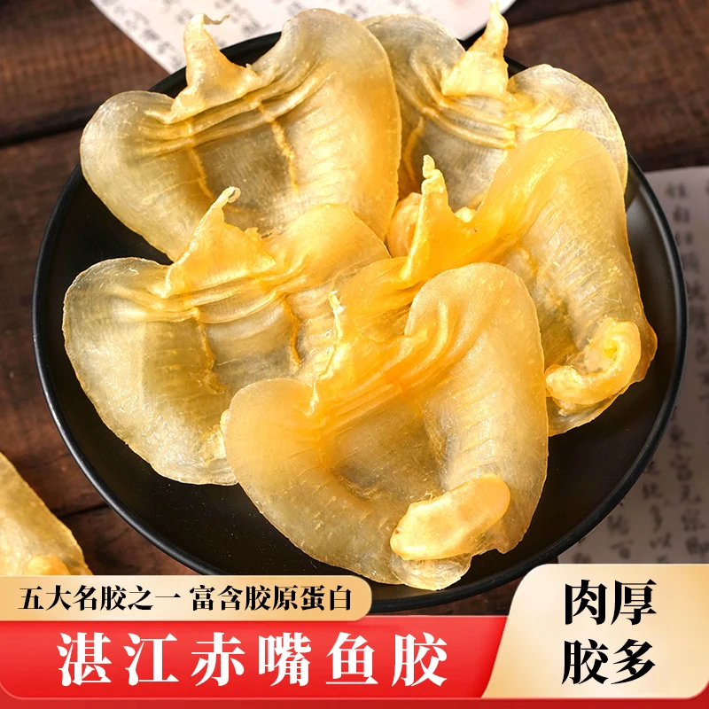 湛江赤嘴公鱼胶T30-35花胶色泽金黄胶多肉厚孕妇月子滋补海味干货
