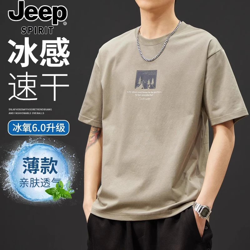 JEEPSPIRIT吉普男士休闲T恤凉感薄款宽松透气半袖美式风潮流上衣