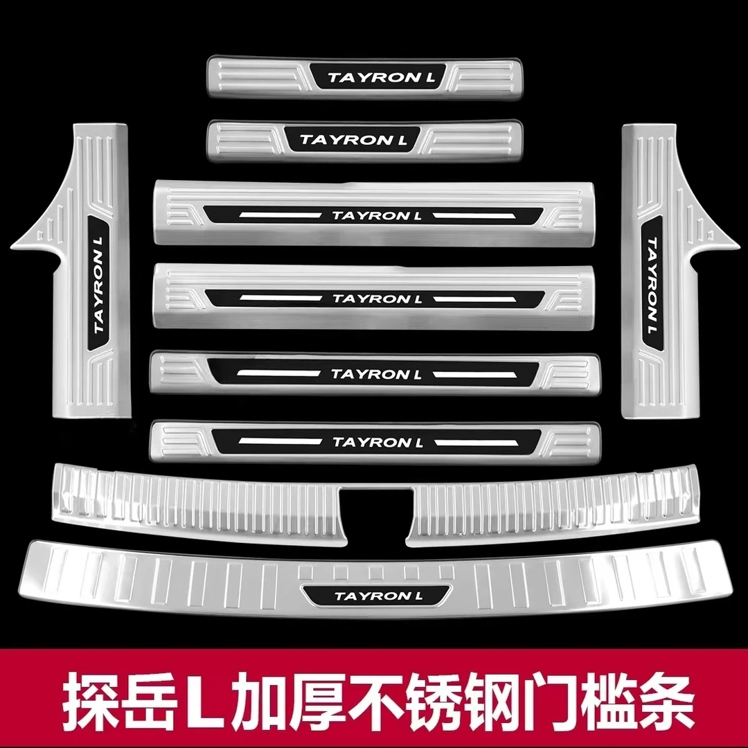 大众探岳L门槛条迎宾踏板后备箱护板改装配件不锈钢装饰保护贴
