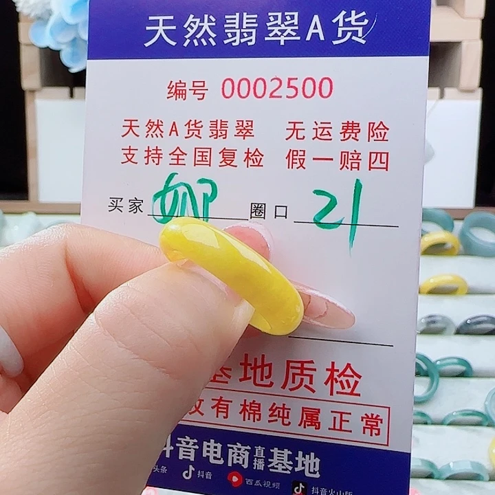*****翡翠未镶嵌戒指戒指
