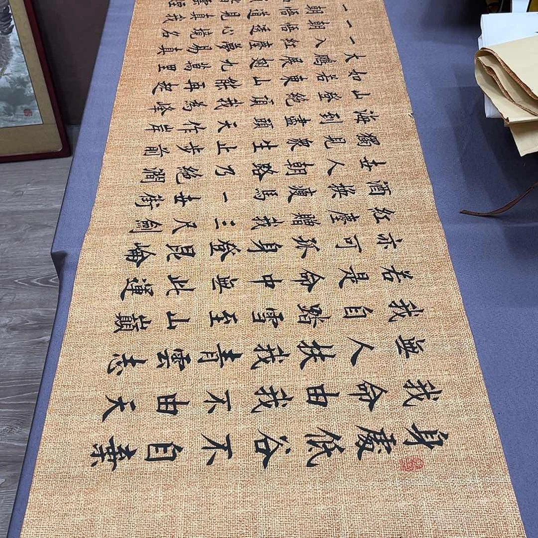 书法李淦老师青云志180×48