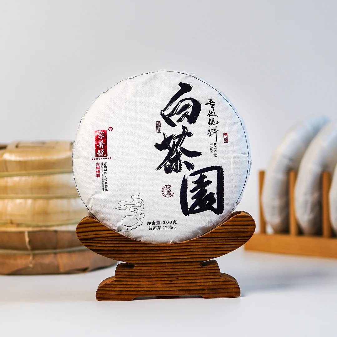 2025·白茶园古树200g二春生茶普洱茶珍藏纯料