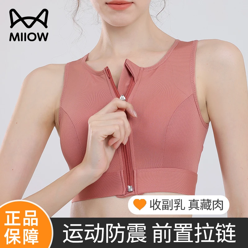 猫人运动内衣女防震防下垂高强度跑步健身前拉链美背心瑜伽文胸罩