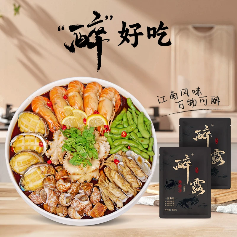 【醉露】正宗醉卤汁捞汁小海鲜调料花雕黄酒凉拌汁潮汕生腌袋装熟醉