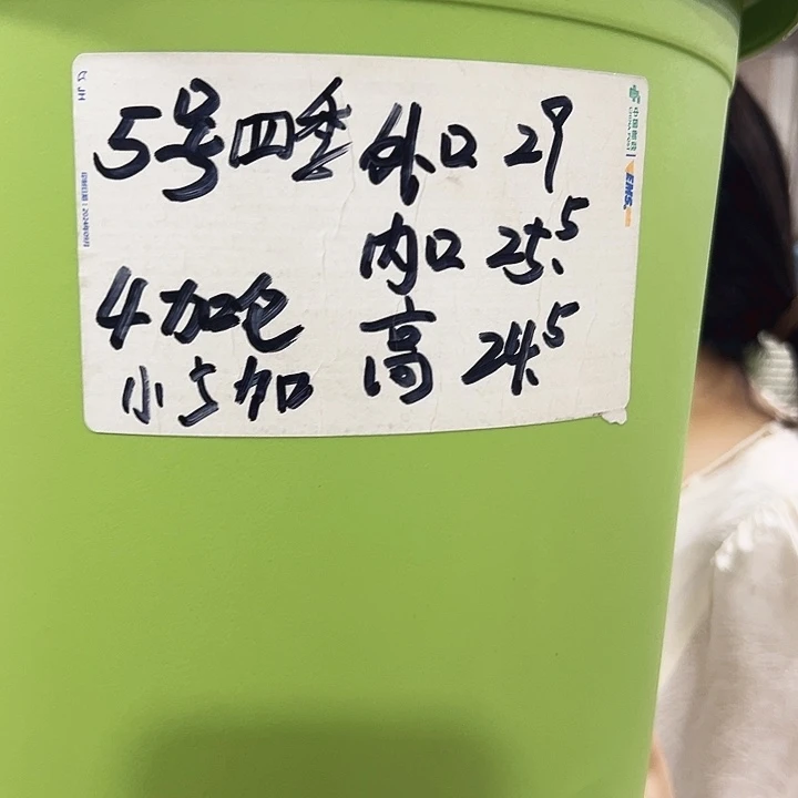 特价四季5号口29高24白色5只无托