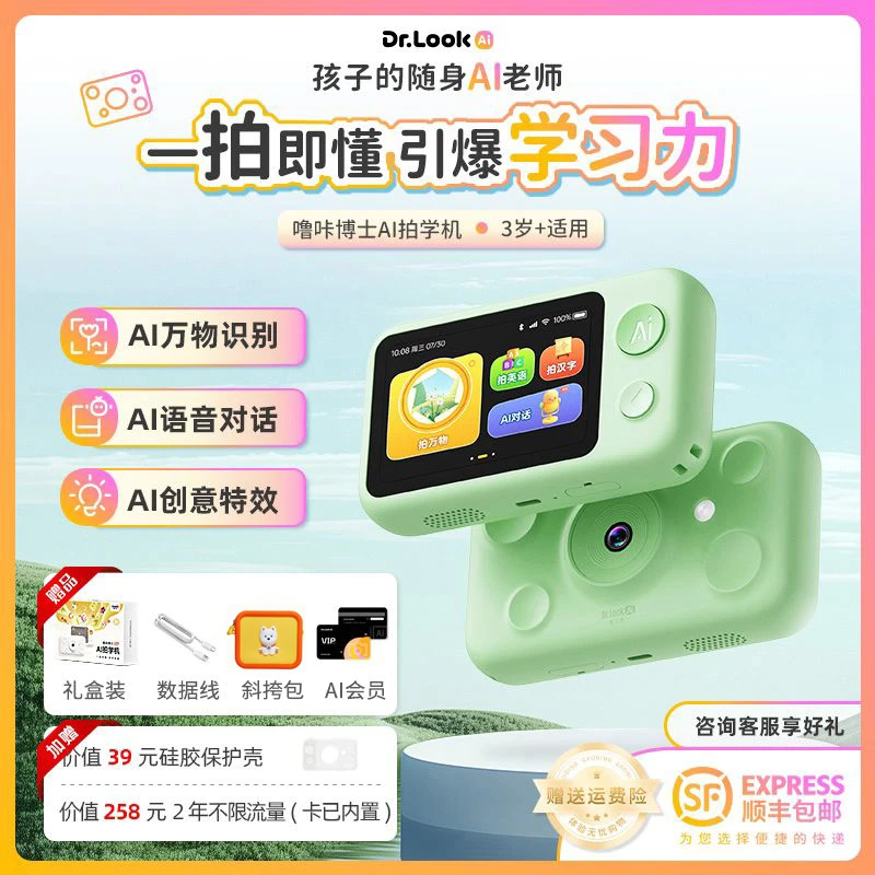 【顶配新年礼物】噜咔博士ai拍学机儿童启蒙玩具Deepseek智能早教机