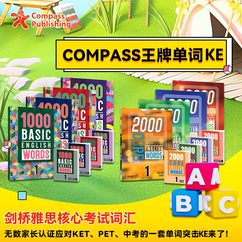 「compass X 佩恩爸爸」王牌单词营 1000基础词  2000核心词单词营
