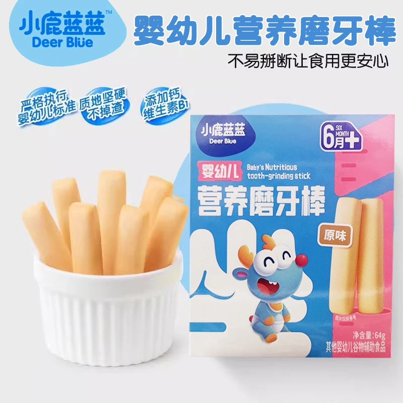 小鹿蓝蓝婴幼儿磨牙棒64g儿童棒棒饼干磨牙饼干健康营养宝宝零食