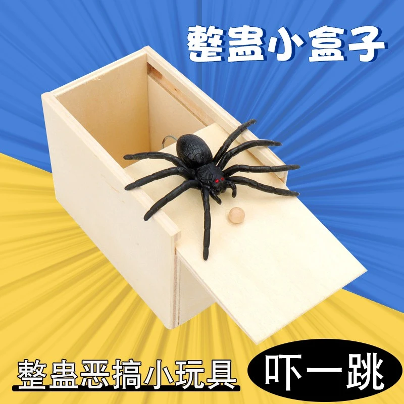 网红同款整蛊道具吓一跳整人恶搞小虫盒子吓人恐怖小木盒蜘蛛盒子