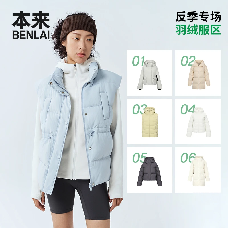 本来秋冬新款女装羽绒服系列冬季户外风短款工装外套