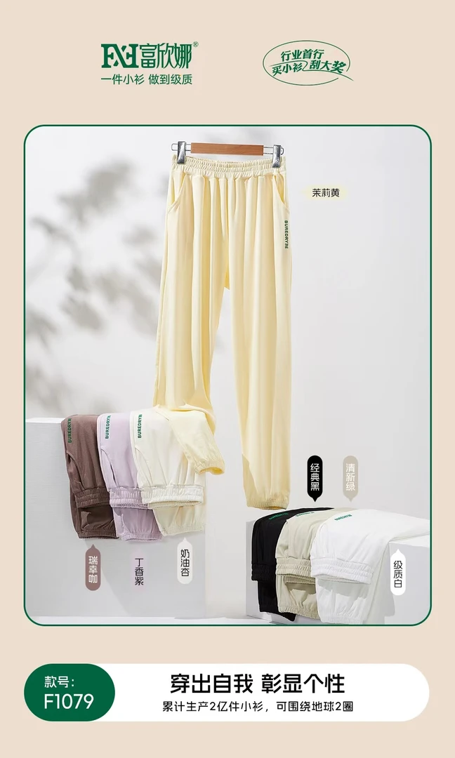 F1079富欣娜糖果炫彩居家裤裤子宽松长裤个性经典休闲裤薄款