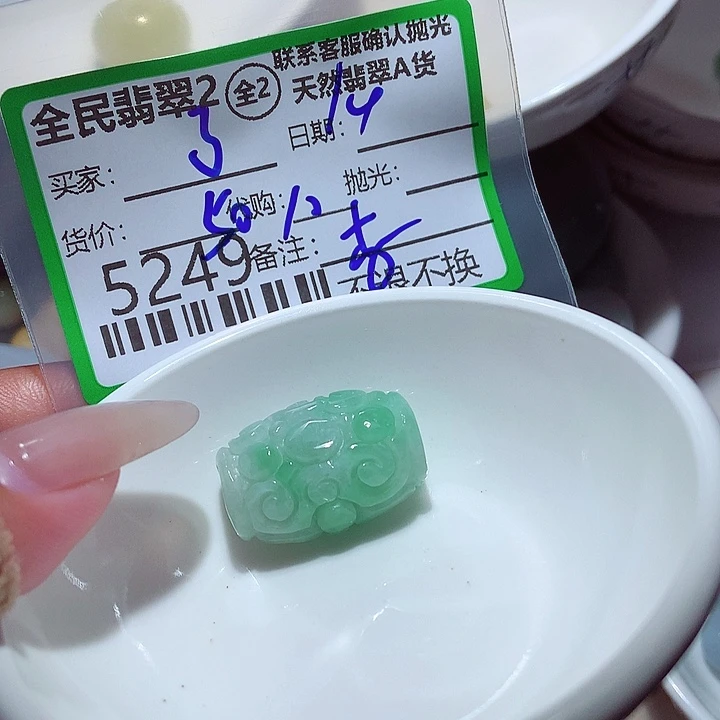 了***心颈饰未镶嵌翡翠这