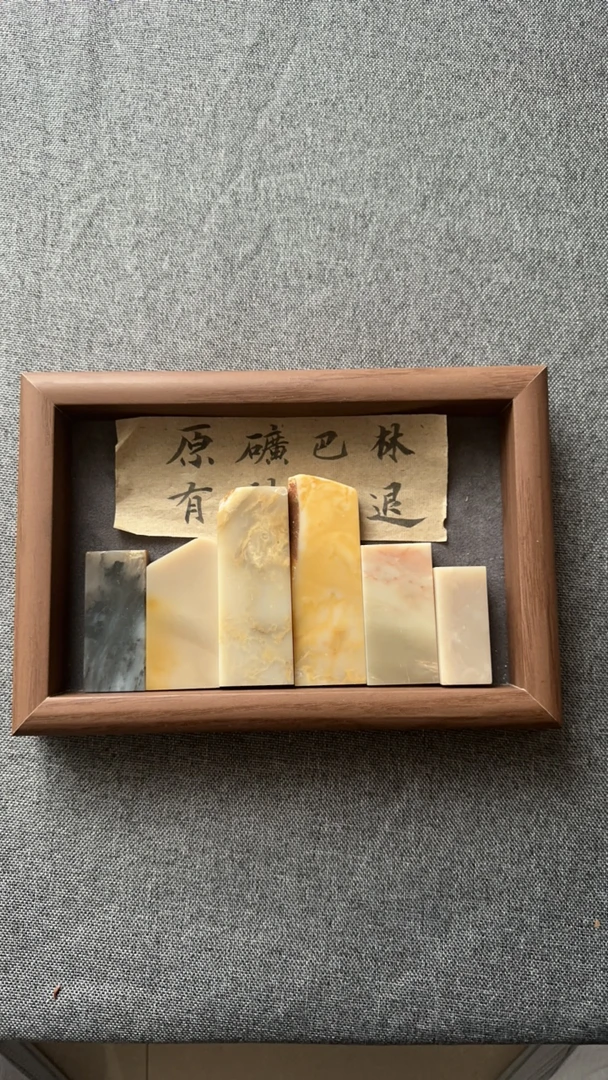 原矿巴林 素章 印石章料 A006