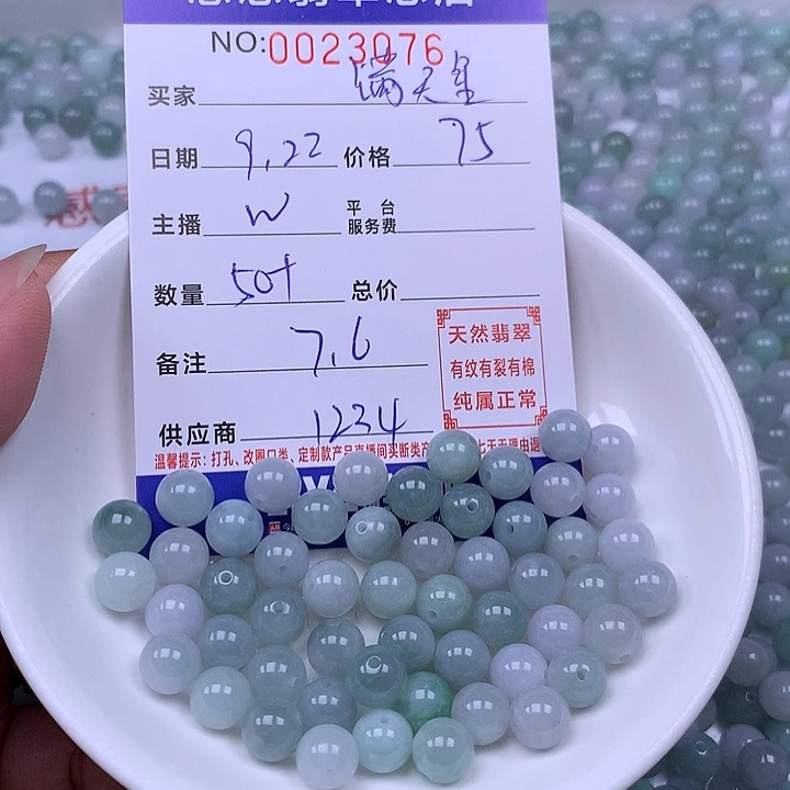 满***星未镶嵌手链翡翠翡翠
