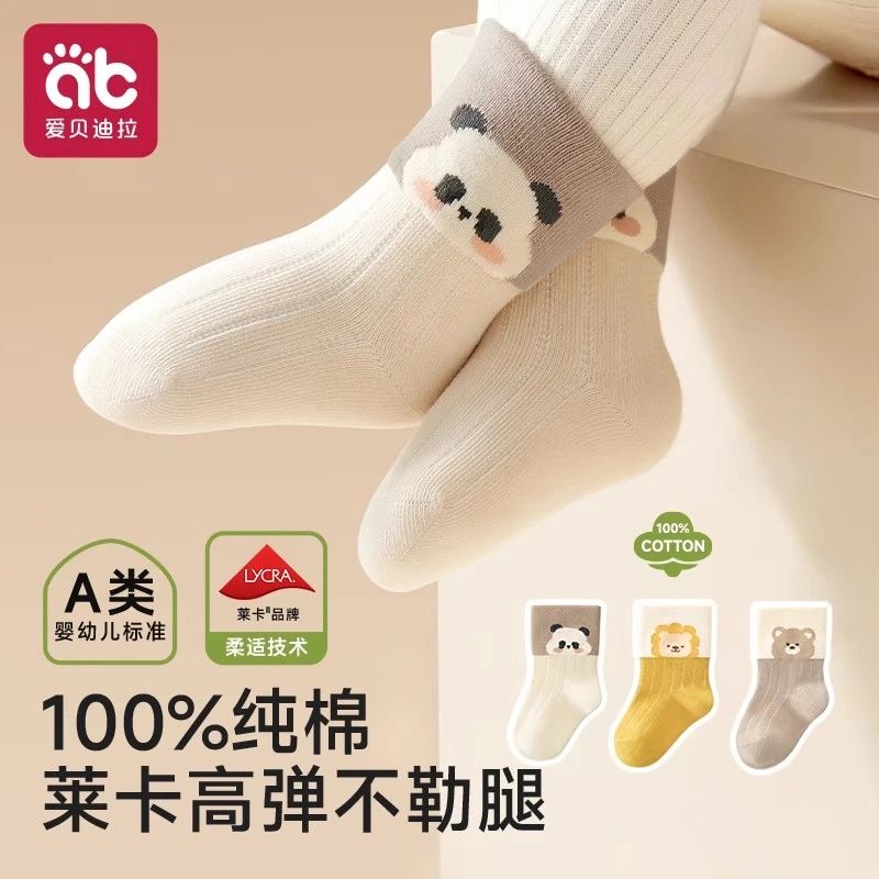 爱贝迪拉婴儿袜子春秋季纯棉0到3婴幼儿中筒无骨不勒腿小月龄a类