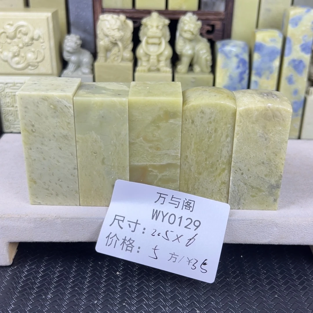 青田石青田石印章