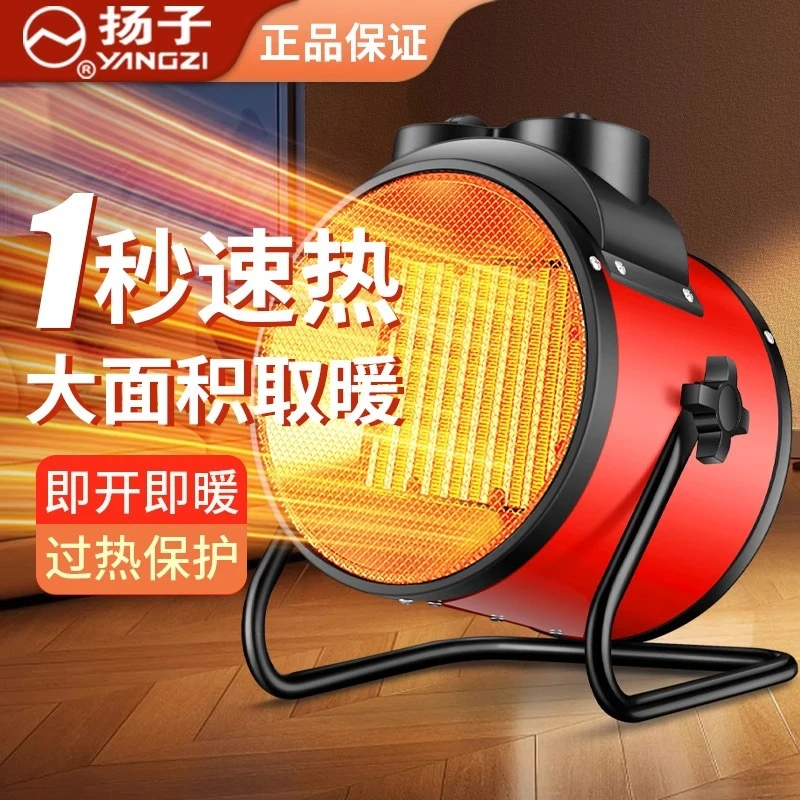 暖风机暖气家用取暖器工业大功率速热小钢炮浴室大面积小太阳电热