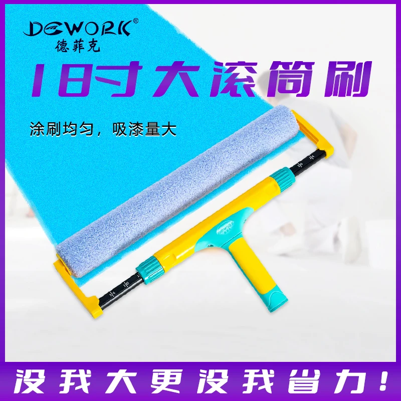 德菲克18寸滚筒刷小羊皮橘皮纹蛋壳光艺术漆乳胶漆油漆工工具