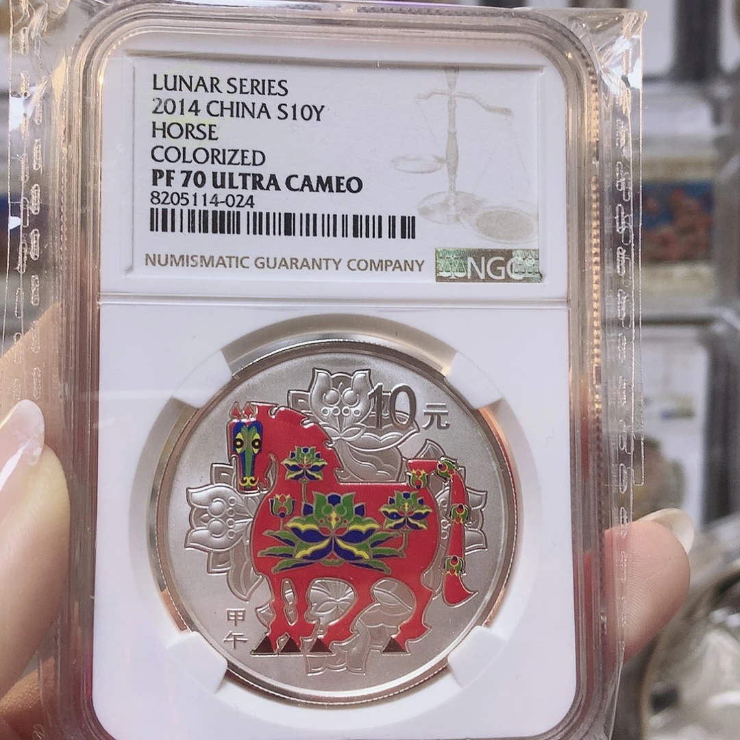 纯银2014年彩银马70分