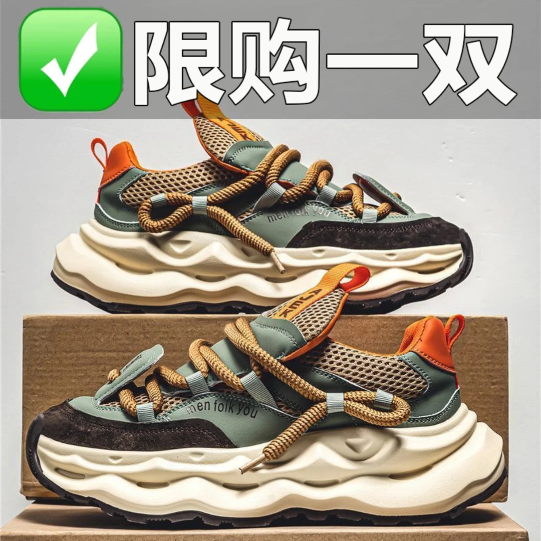 鸿星官网尔克男鞋秋季新款透气网面老爹鞋厚底增高潮流运动休闲鞋