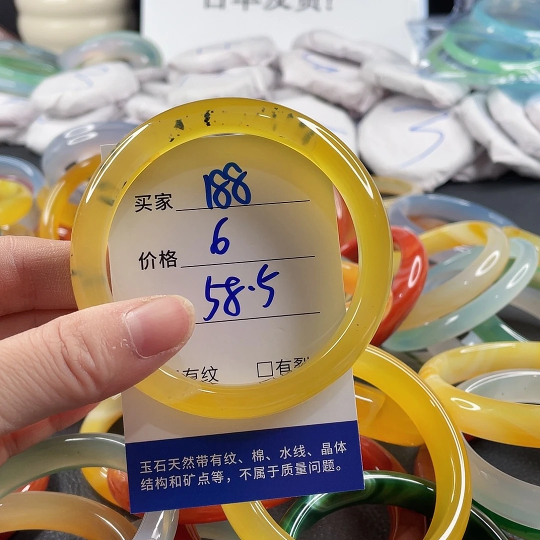 手镯玛瑙/玉髓未镶嵌