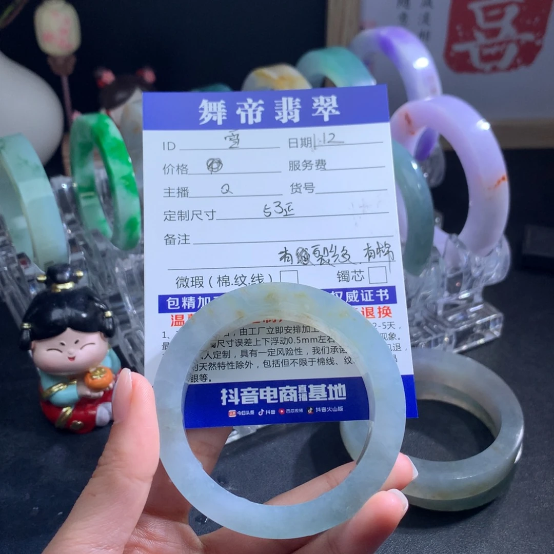 定制翡翠手镯未镶嵌雪*