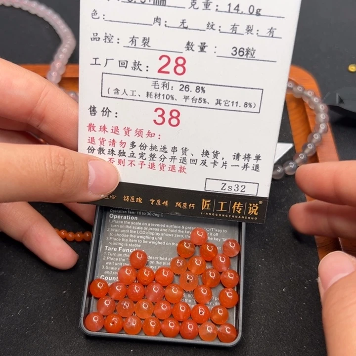 南红玛瑙散珠未镶嵌?Zs32