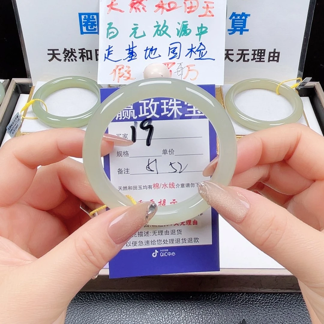 未镶嵌手镯和田玉