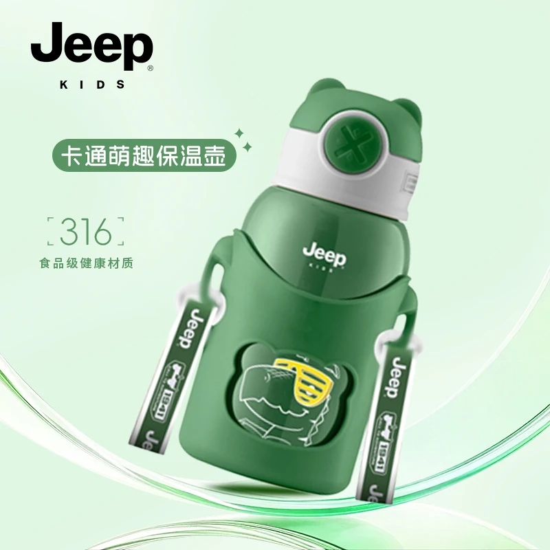 Jeep水杯2025新款大容量儿童卡通可爱便携萌趣防摔喝水杯保温杯