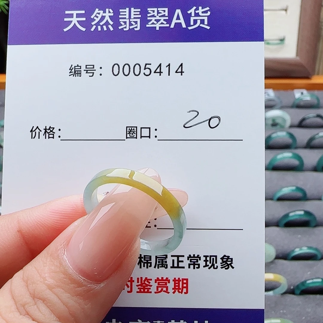 未镶嵌戒指翡翠凪*卄